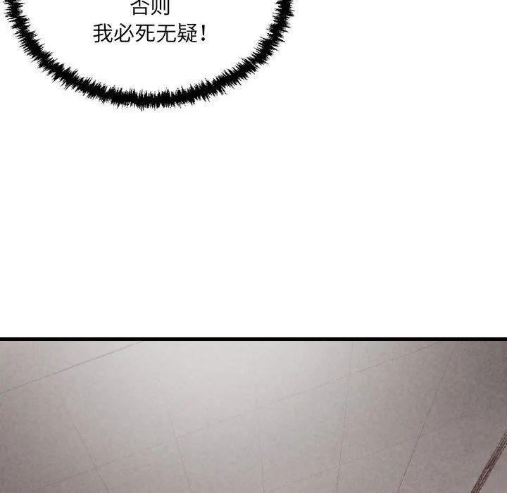堕落城市 第45话 第19页