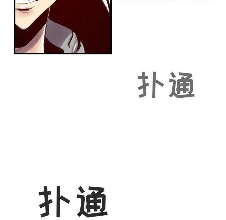 堕落城市 第45话 第13页