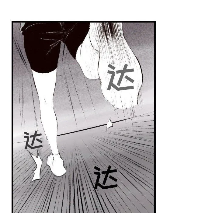 堕落城市 第45话 第67页
