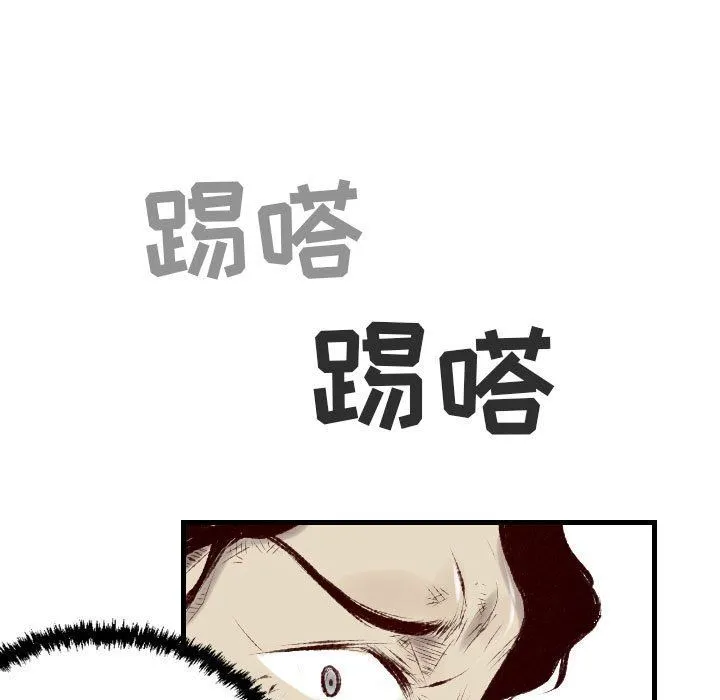堕落城市 第45话 第80页