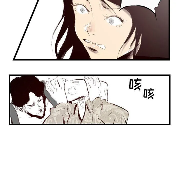堕落城市 第45话 第55页