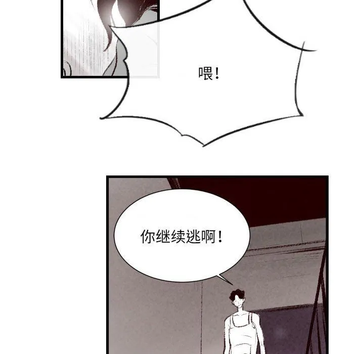 堕落城市 第45话 第102页