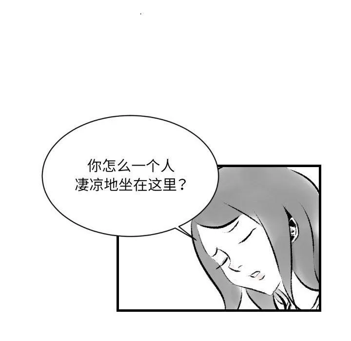 堕落城市 第18话 第12页