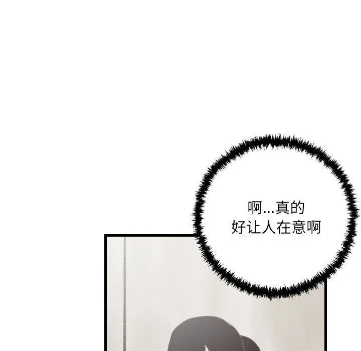 堕落城市 第18话 第25页