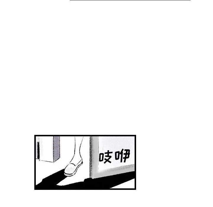 堕落城市 第18话 第11页