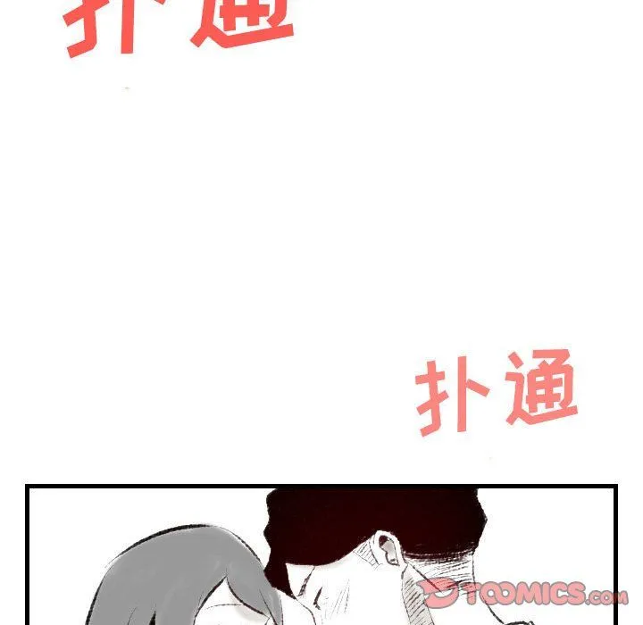 堕落城市 第18话 第66页