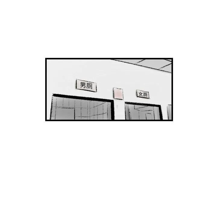 堕落城市 第18话 第23页