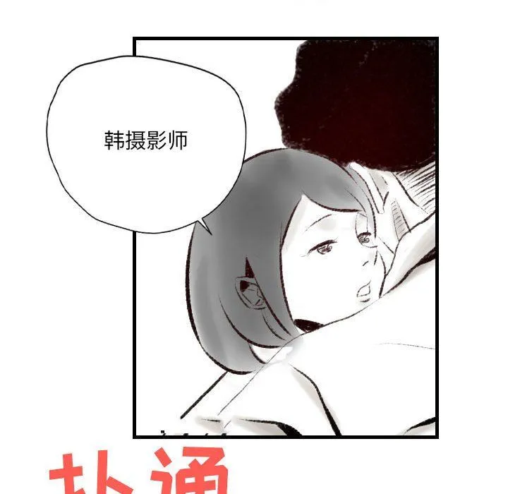 堕落城市 第18话 第65页