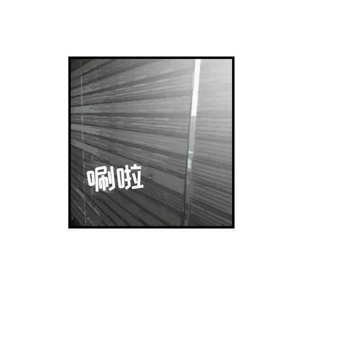 堕落城市 第18话 第73页