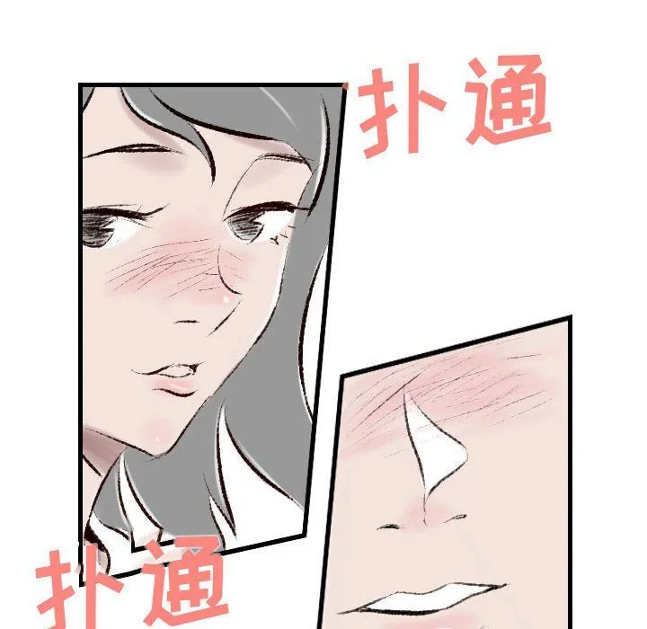 堕落城市 第18话 第68页