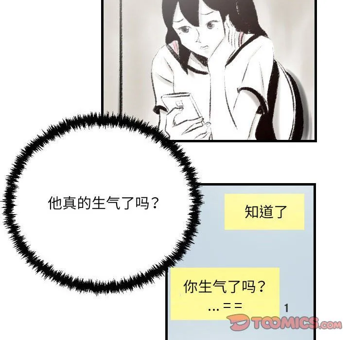堕落城市 第18话 第26页