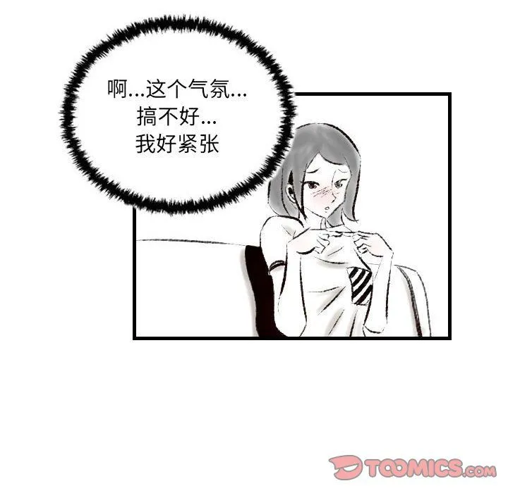 堕落城市 第18话 第74页