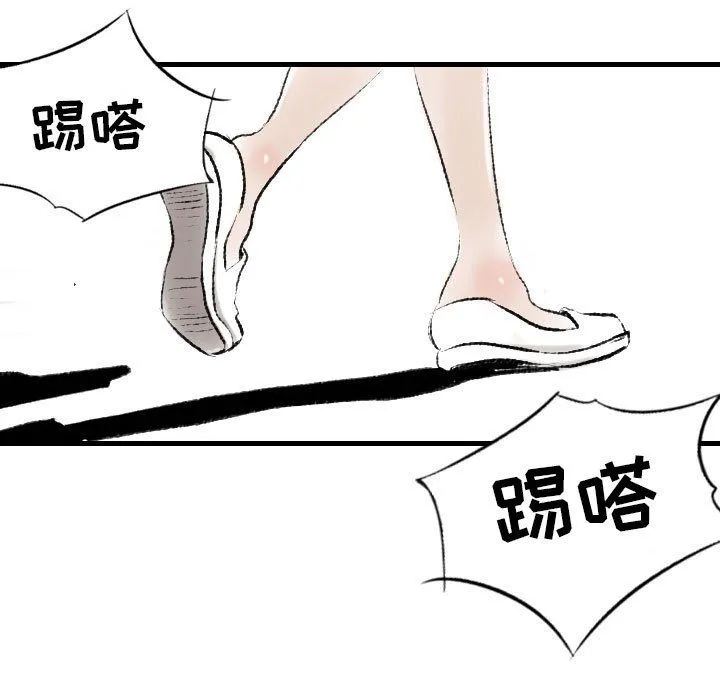 堕落城市 第18话 第5页