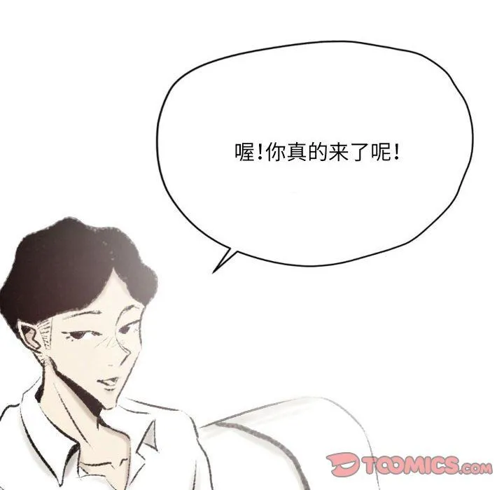 堕落城市 第18话 第14页