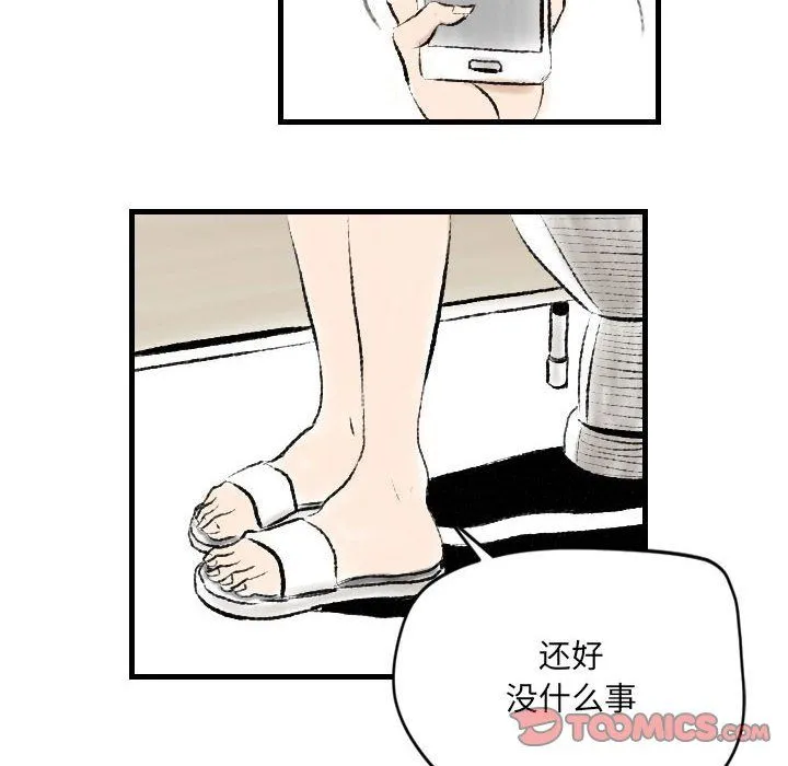 堕落城市 第18话 第30页