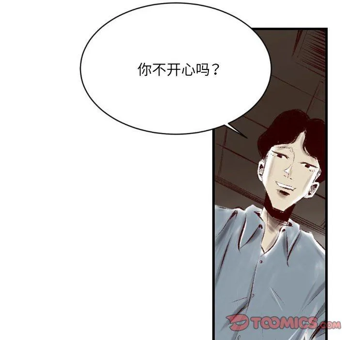 堕落城市 第43话 第27页