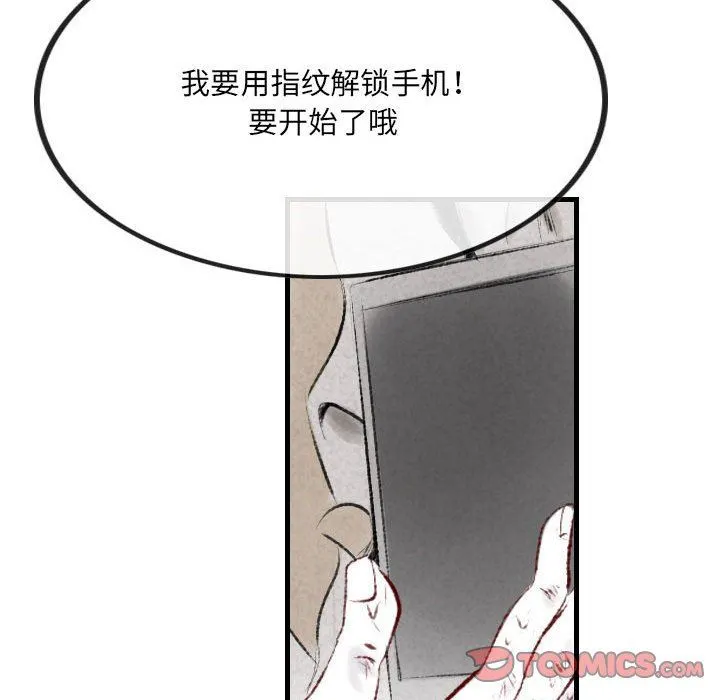 堕落城市 第43话 第57页