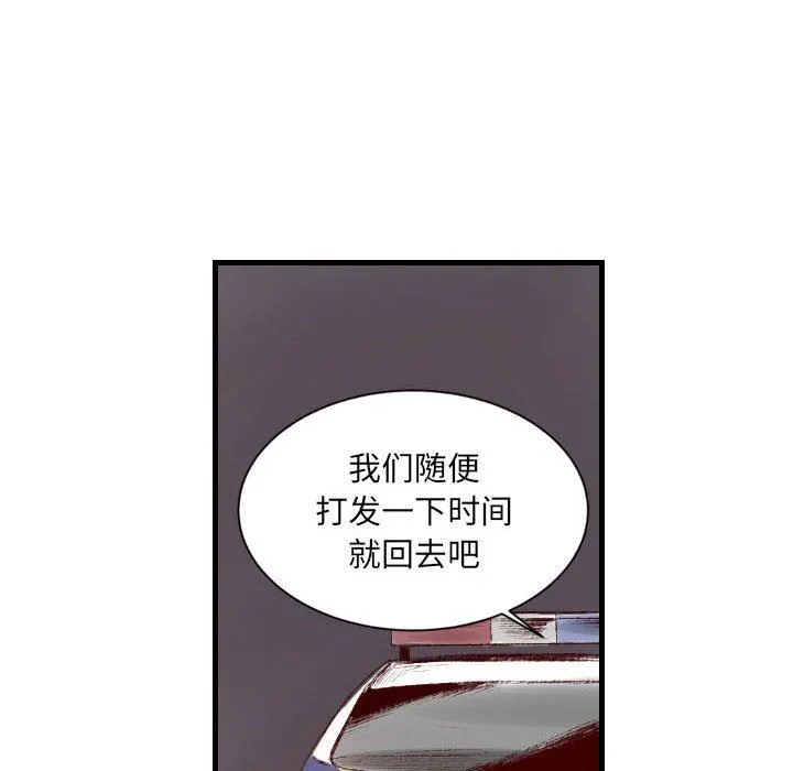 堕落城市 第43话 第104页