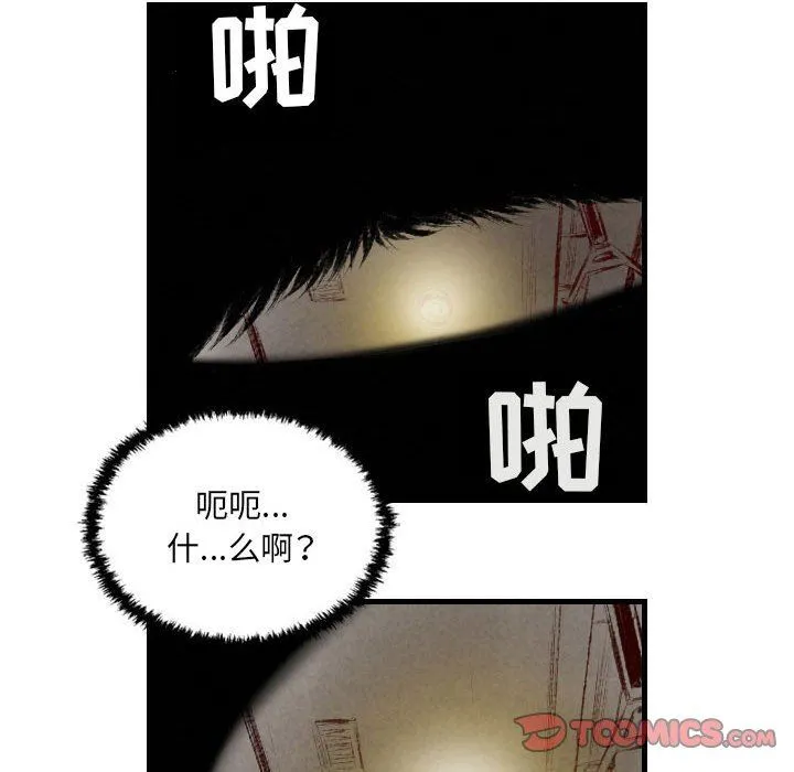 堕落城市 第43话 第45页