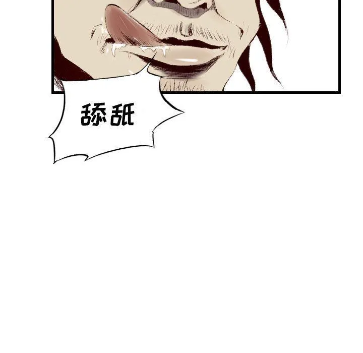 堕落城市 第43话 第114页