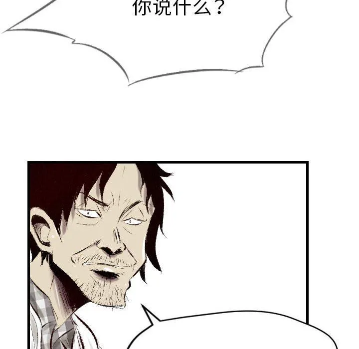 堕落城市 第43话 第17页