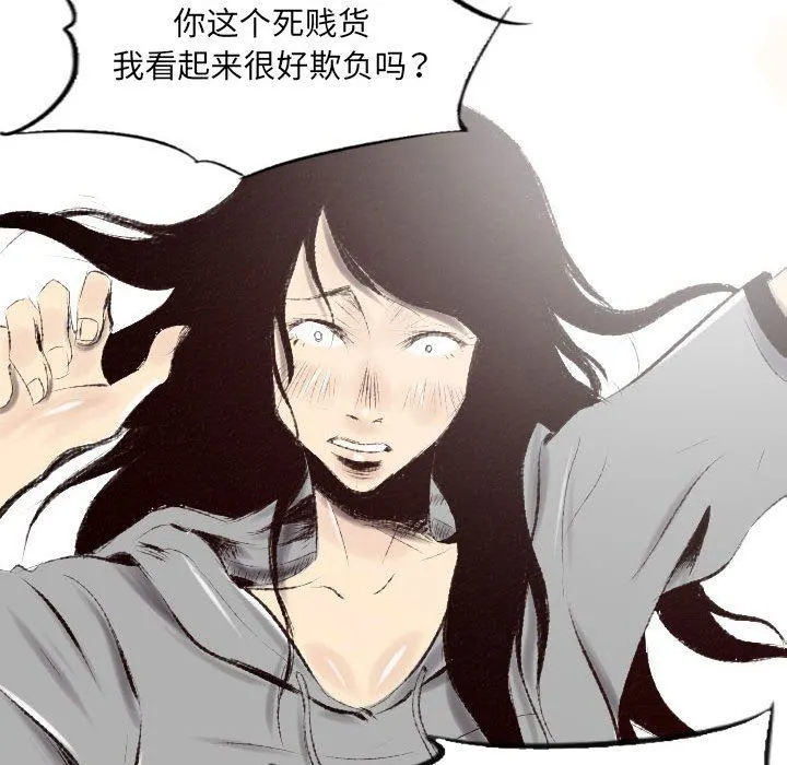 堕落城市 第43话 第32页