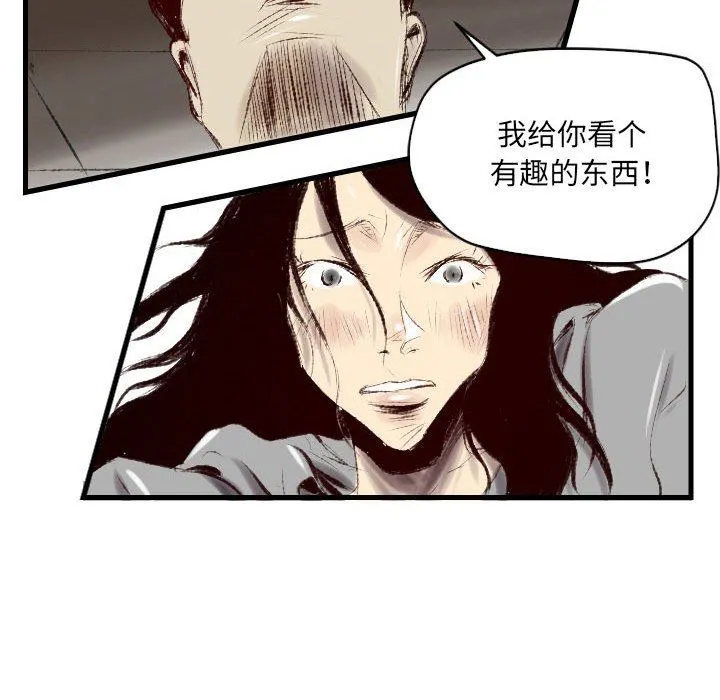 堕落城市 第43话 第37页