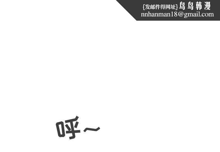 堕落城市 第43话 第1页