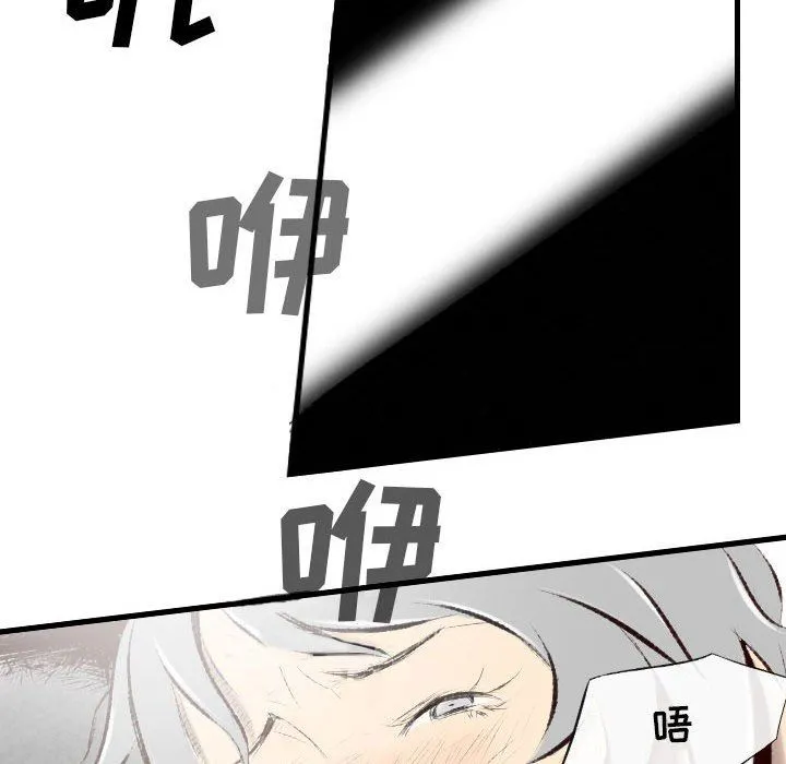 堕落城市 第43话 第116页