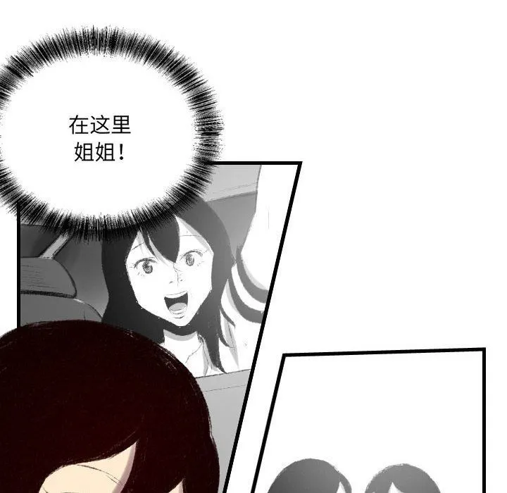 堕落城市 第43话 第64页