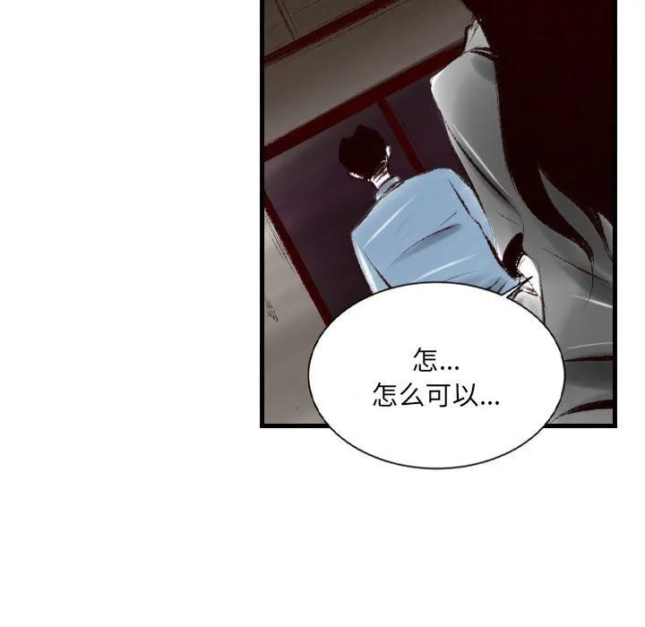 堕落城市 第43话 第68页