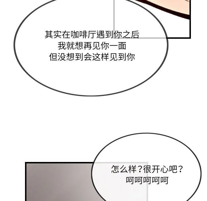 堕落城市 第43话 第25页
