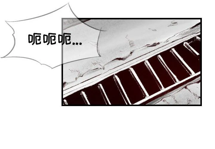 堕落城市 第43话 第4页