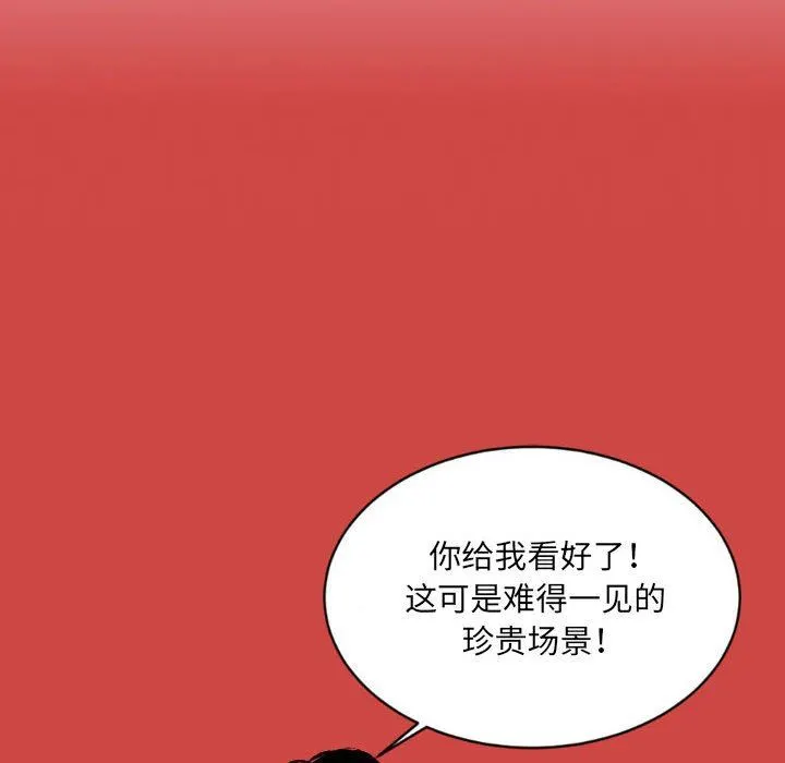 堕落城市 第43话 第55页
