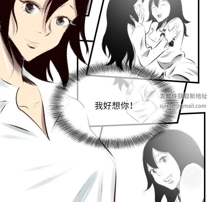 堕落城市 第43话 第65页