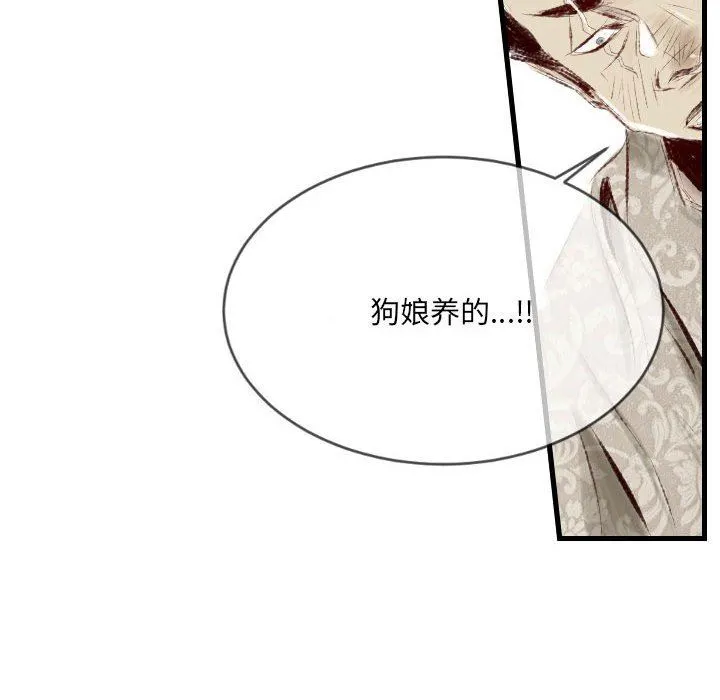 堕落城市 第43话 第7页