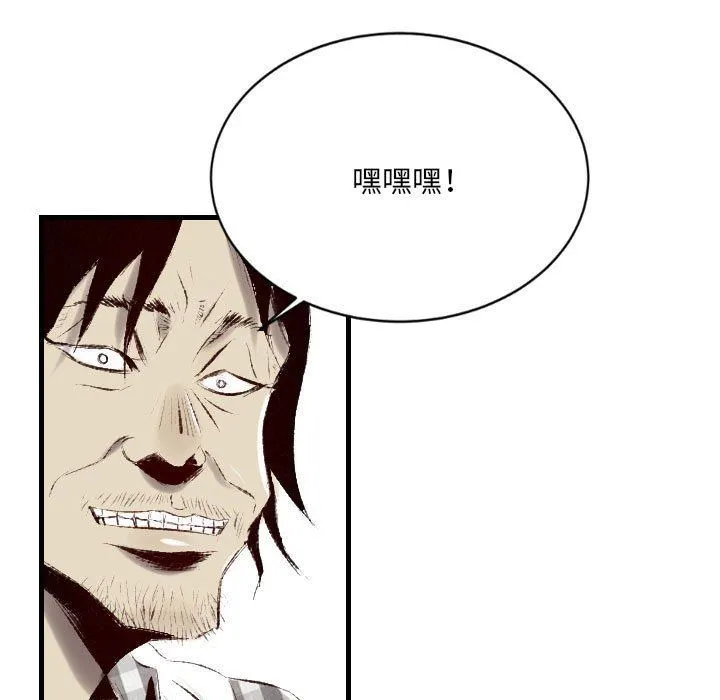 堕落城市 第43话 第112页