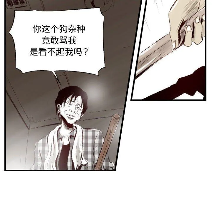 堕落城市 第43话 第19页