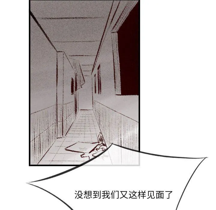 堕落城市 第43话 第23页