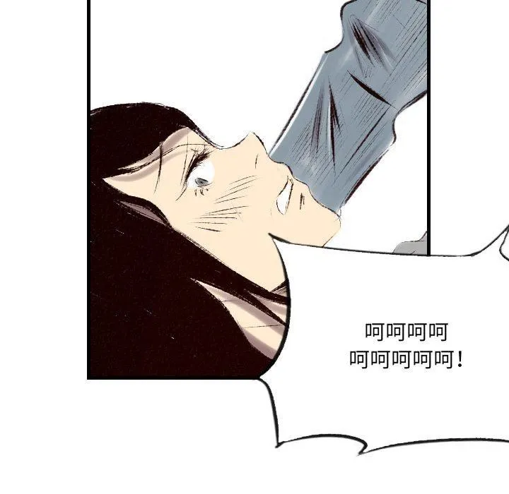 堕落城市 第43话 第34页