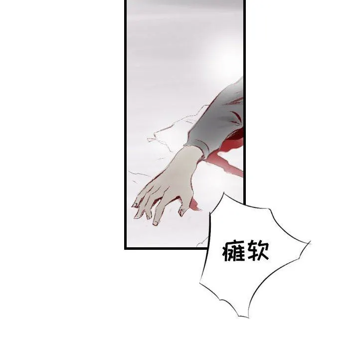 堕落城市 第43话 第11页