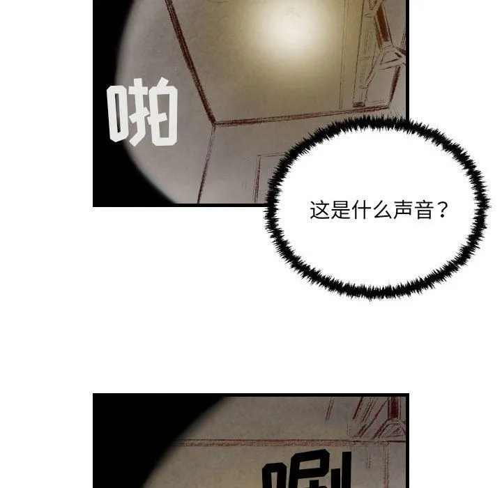 堕落城市 第43话 第46页