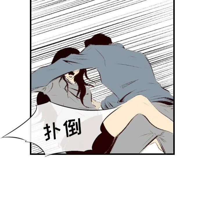 堕落城市 第43话 第29页