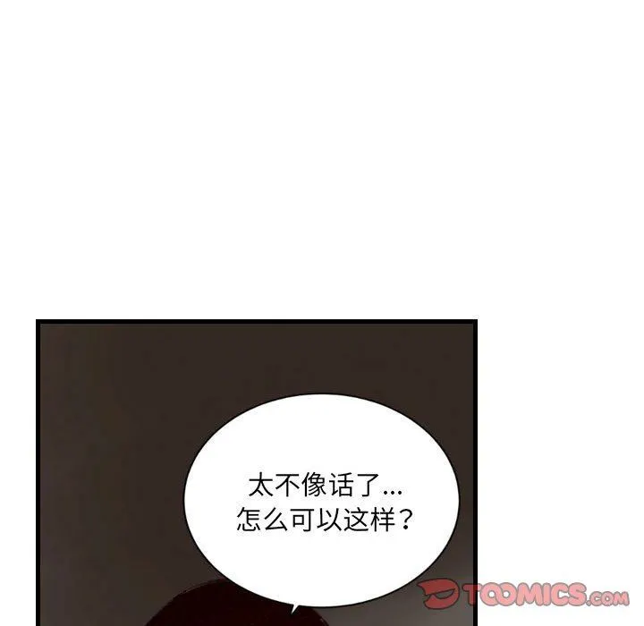 堕落城市 第43话 第69页