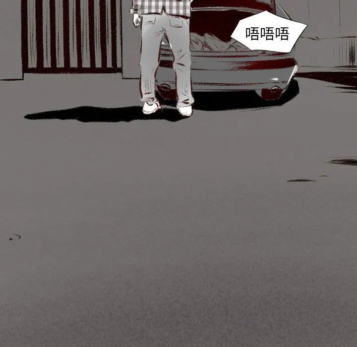 堕落城市 第43话 第121页