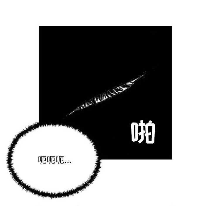 堕落城市 第43话 第44页