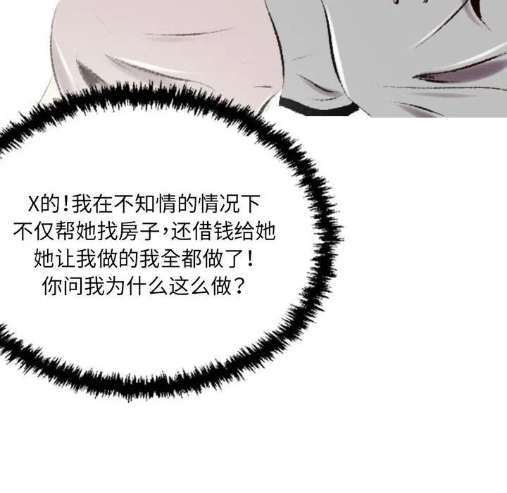 堕落城市 第43话 第78页