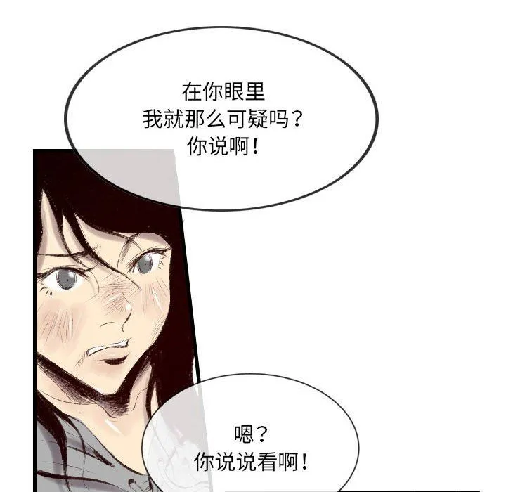 堕落城市 第43话 第30页