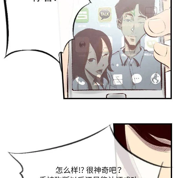 堕落城市 第43话 第60页