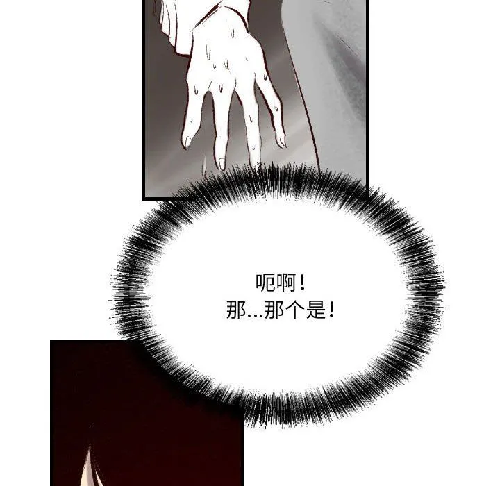 堕落城市 第43话 第53页
